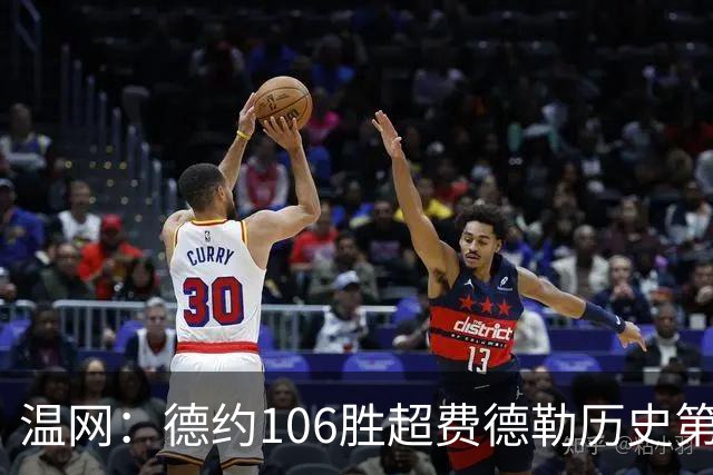 温网：德约106胜超费德勒历史第一 辛纳3-0横扫进八强