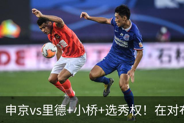 申京vs里德+小桥+选秀权！在对布朗的争夺战中黄蜂的报价优于火箭